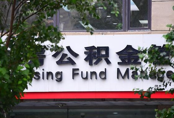 赤峰我的公积金有17000能取多少（2025年公积金提取新规）