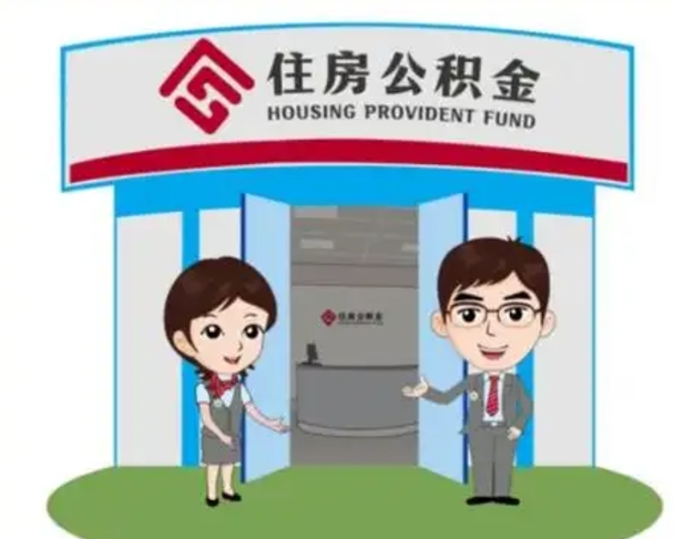赤峰商丘公积金贷款的政策（商丘住房公积金能贷款多少钱）